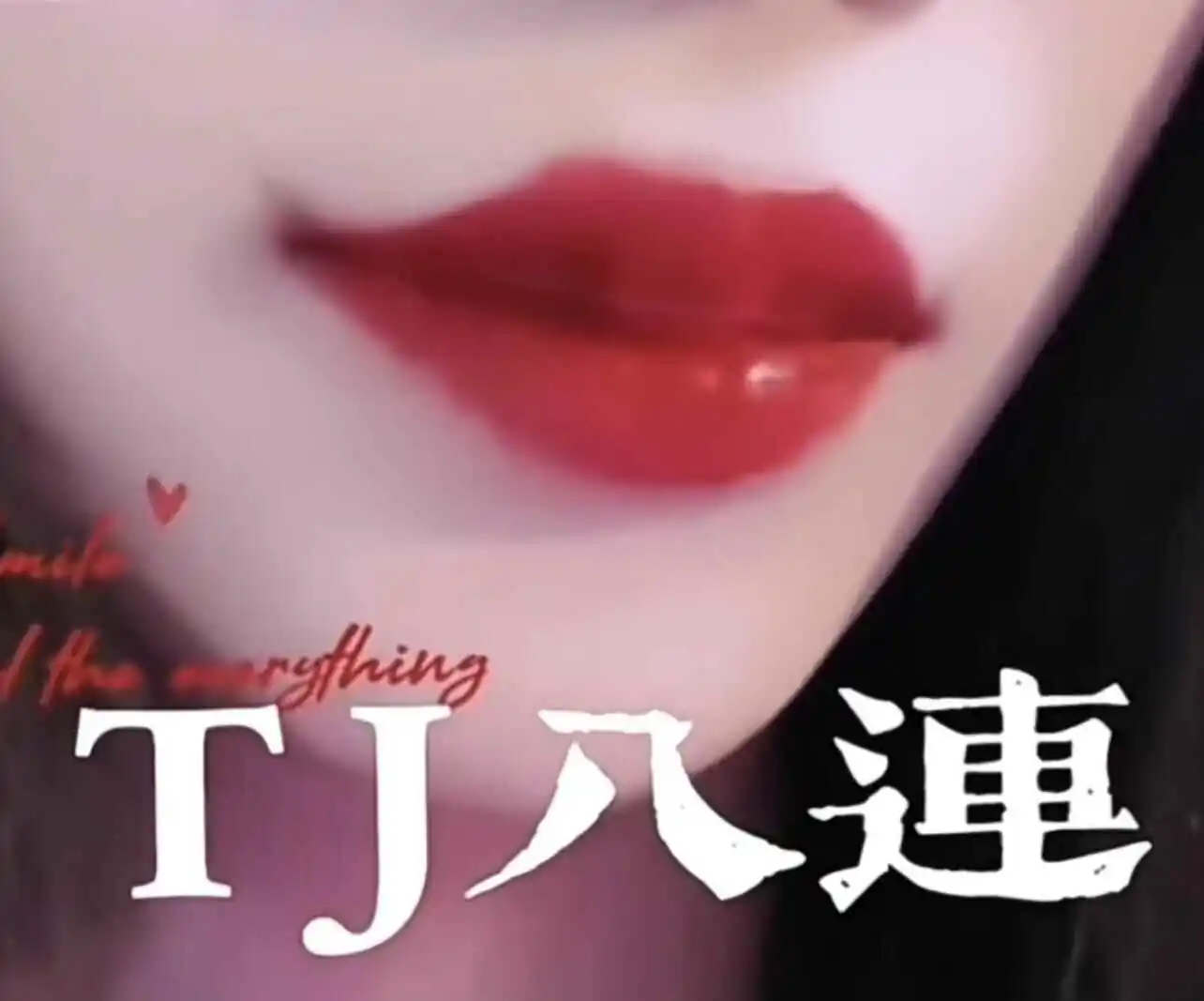 西檬之家-字母圈新人如何融入小圈？